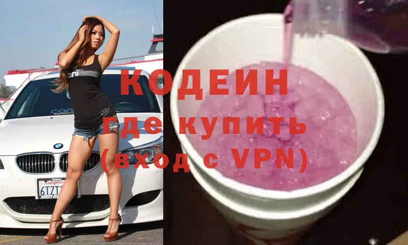 Codein Purple Drank Разумное